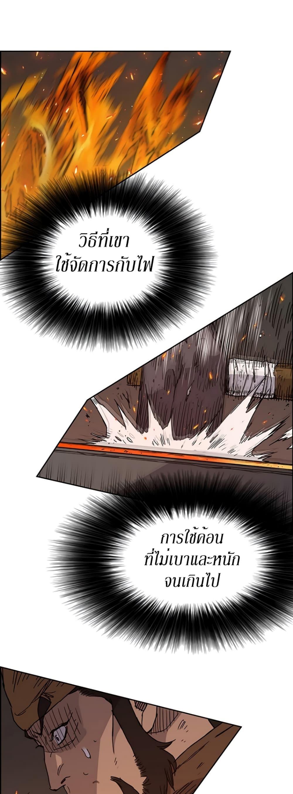 The Undefeatable Swordsman Chap 11 - Next Chap 12