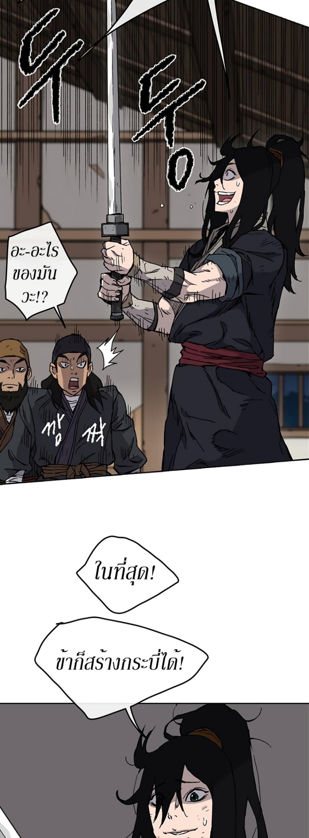 The Undefeatable Swordsman Chap 11 - Next Chap 12