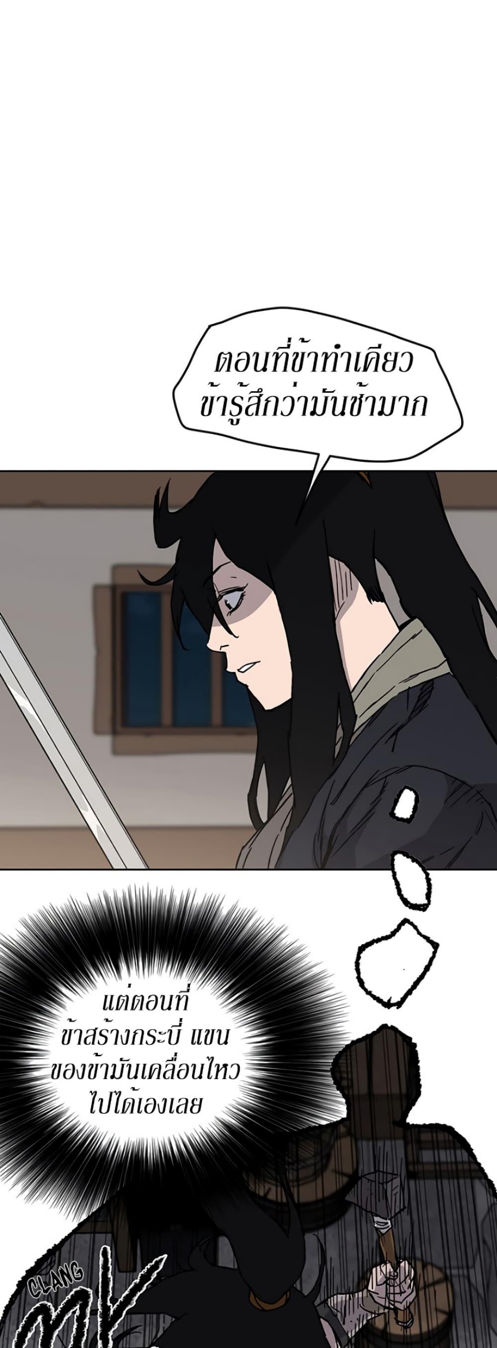 The Undefeatable Swordsman Chap 11 - Next Chap 12