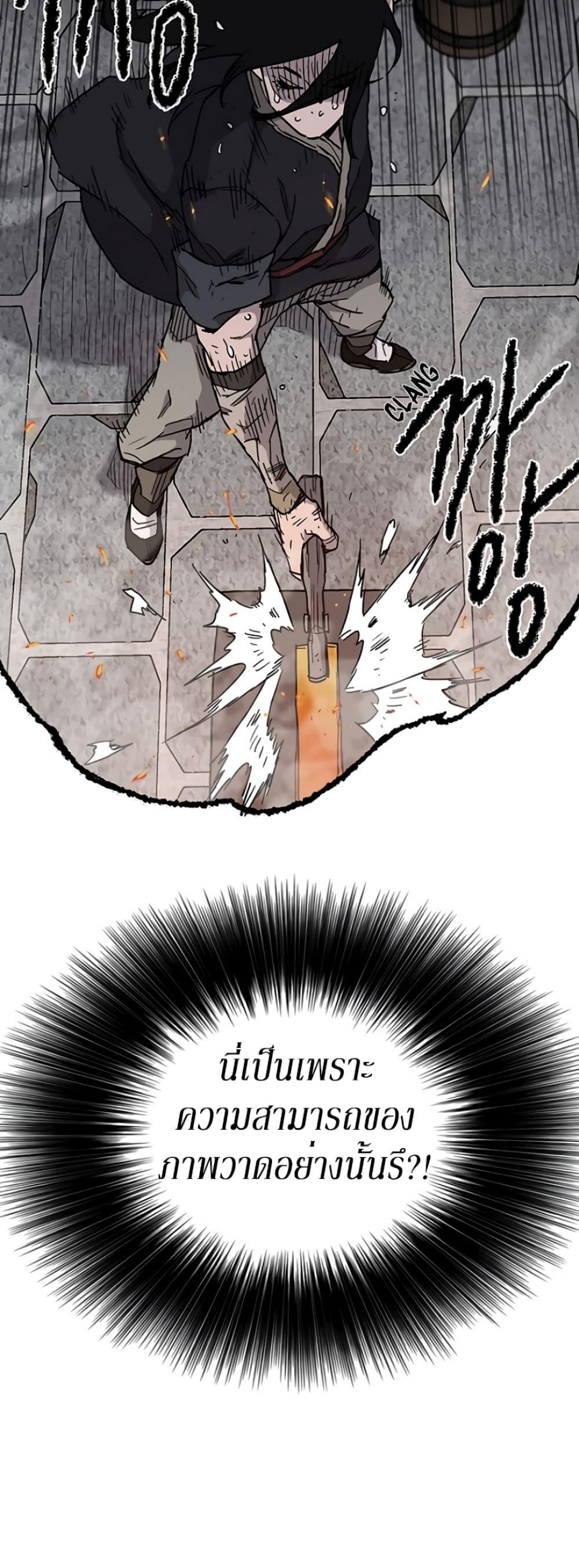 The Undefeatable Swordsman Chap 11 - Next Chap 12