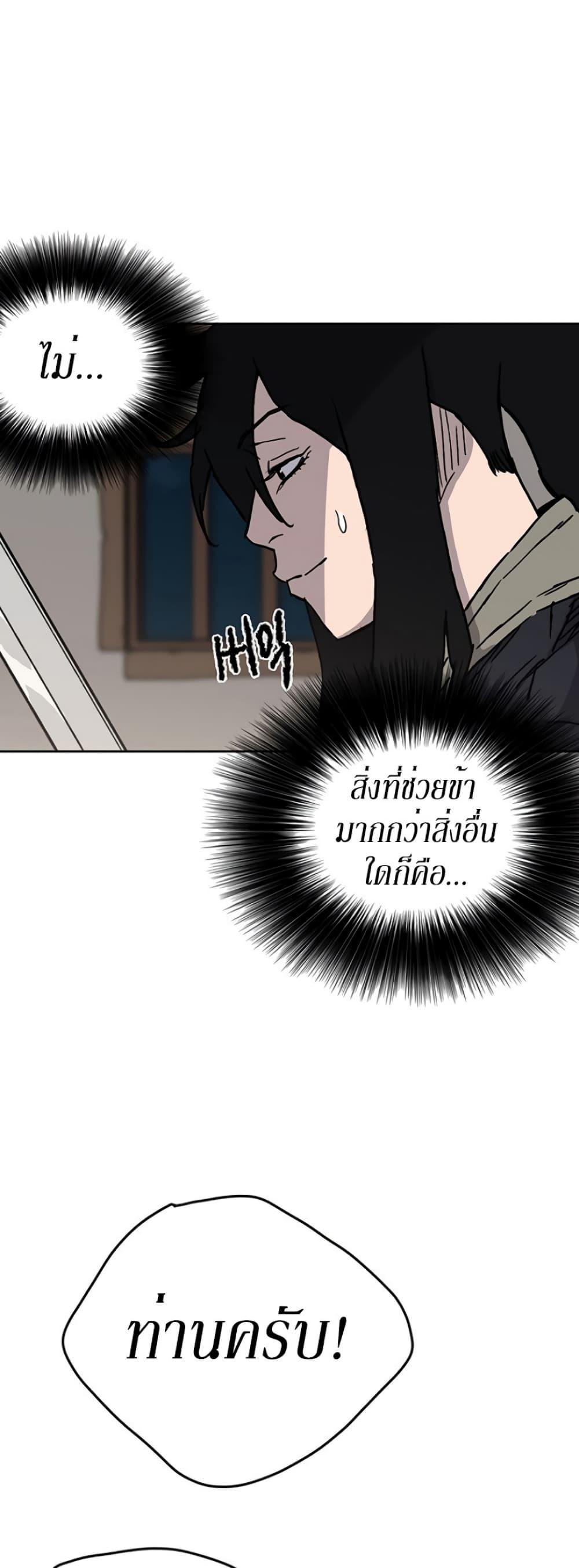 The Undefeatable Swordsman Chap 11 - Next Chap 12