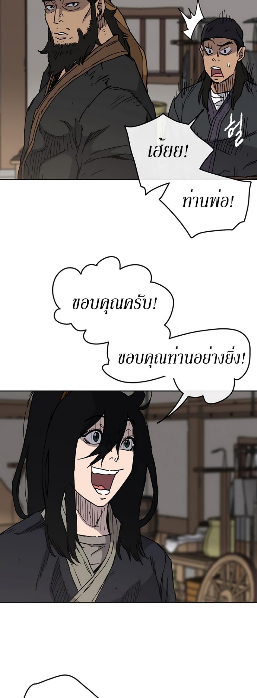 The Undefeatable Swordsman Chap 11 - Next Chap 12