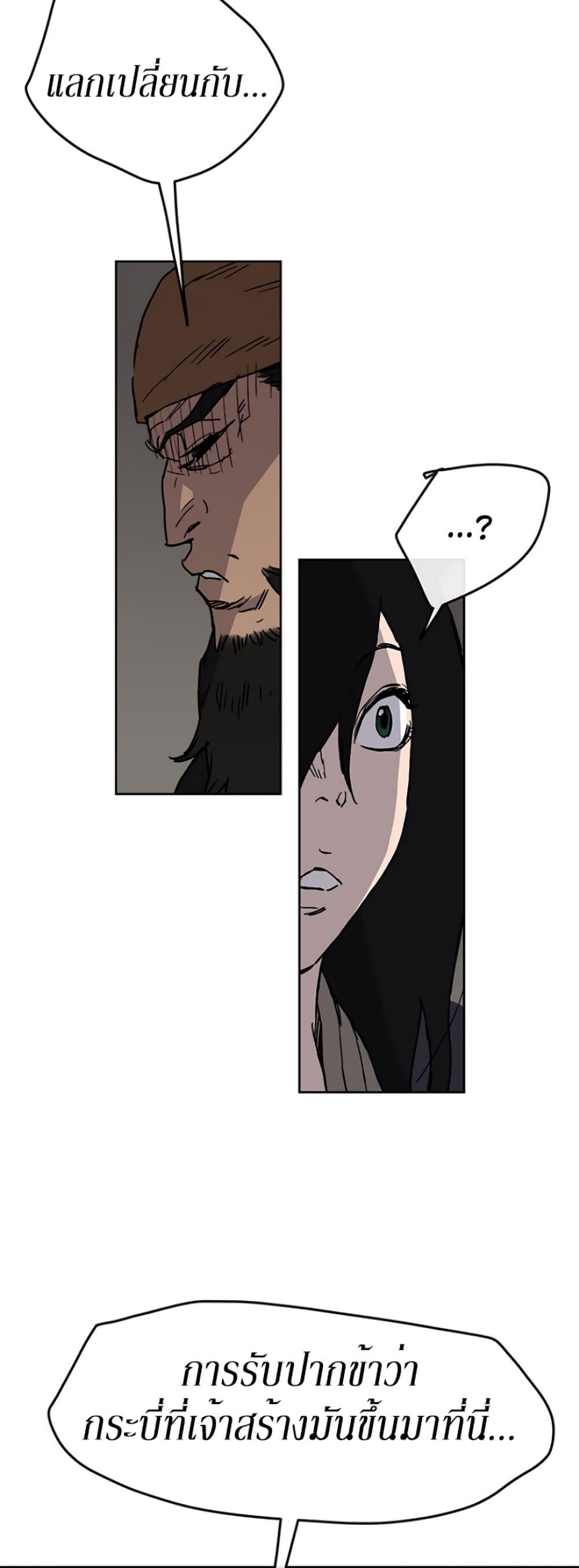 The Undefeatable Swordsman Chap 11 - Next Chap 12