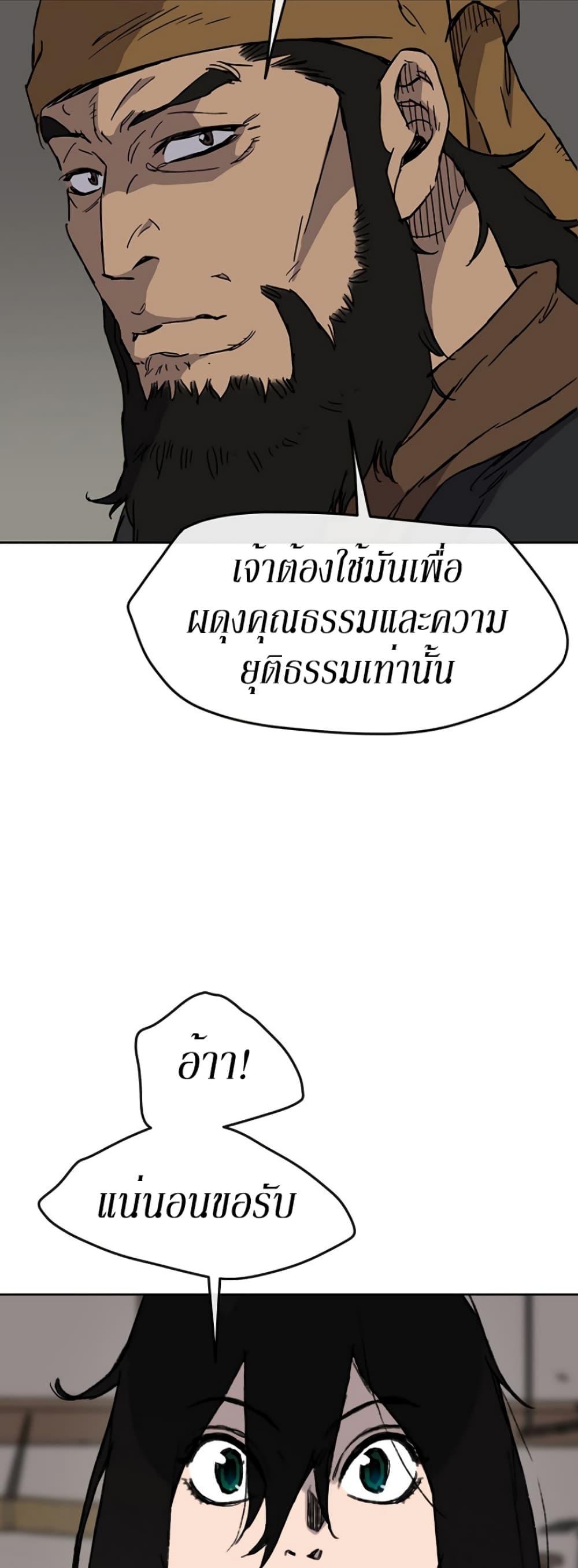The Undefeatable Swordsman Chap 11 - Next Chap 12