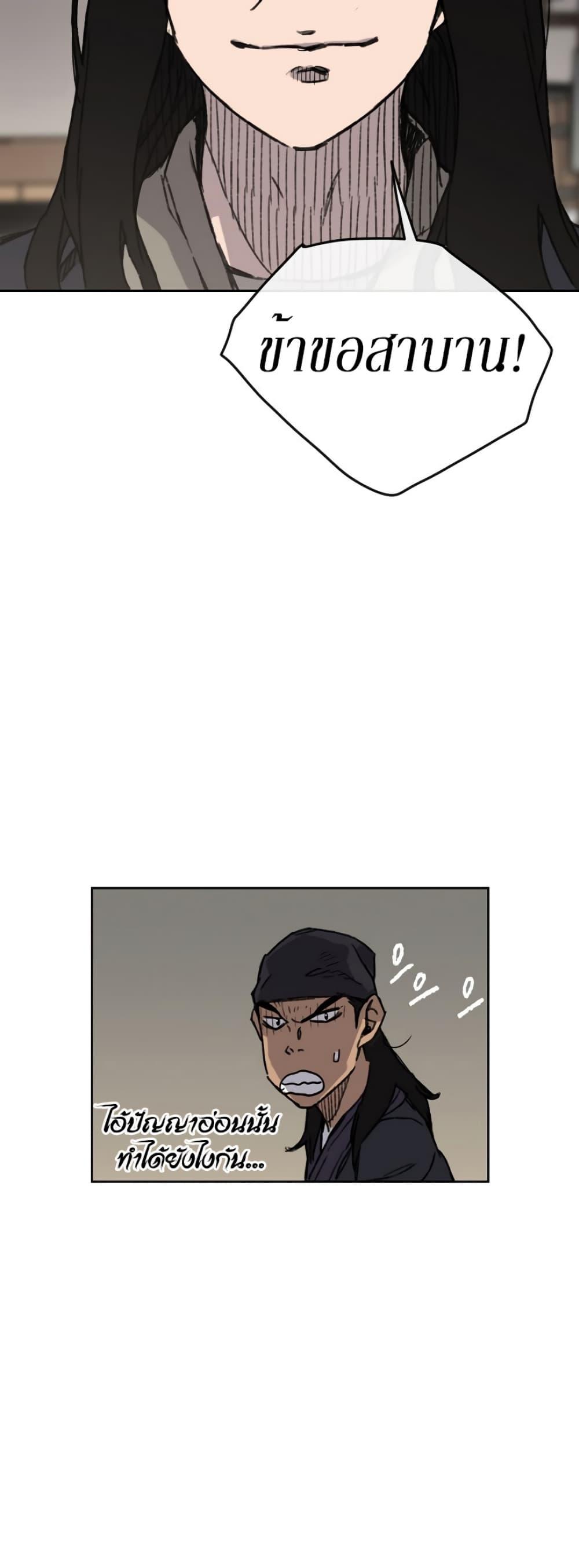 The Undefeatable Swordsman Chap 11 - Next Chap 12