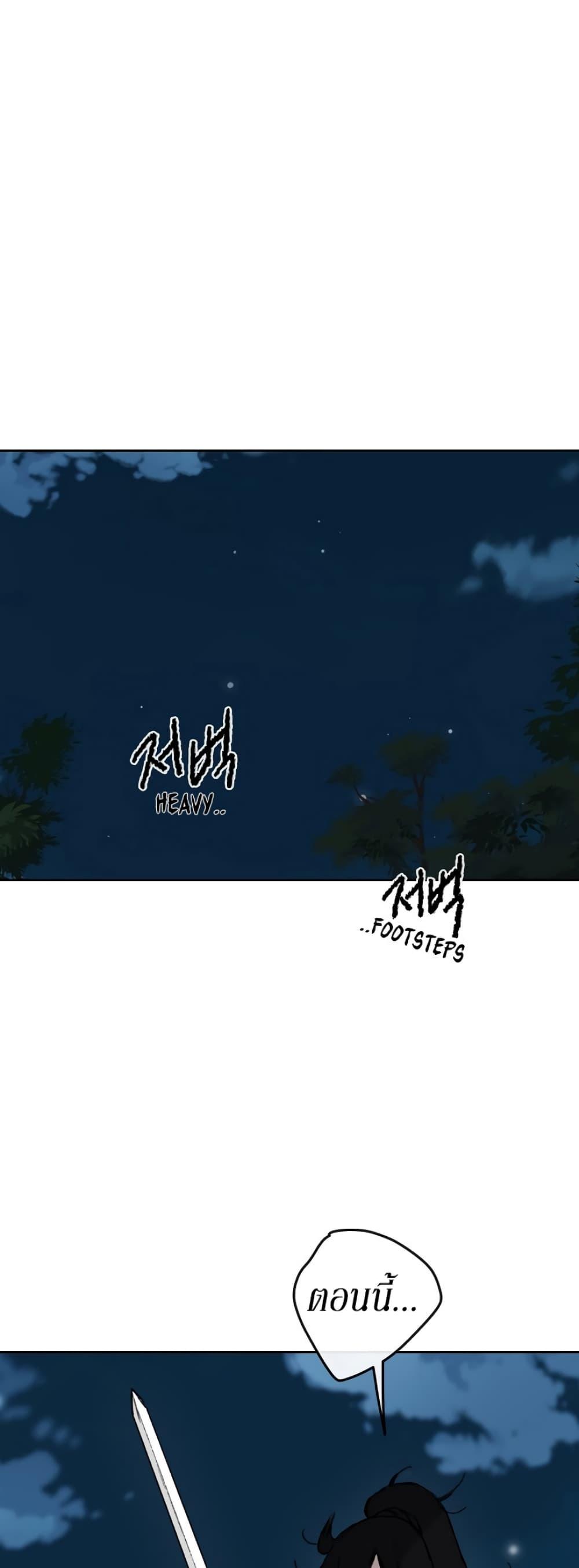 The Undefeatable Swordsman Chap 11 - Next Chap 12