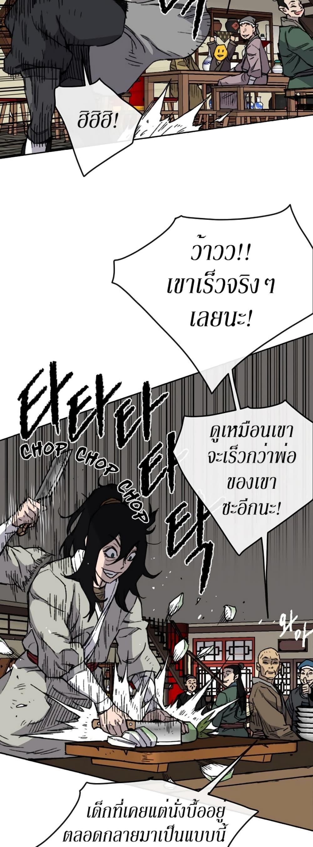 The Undefeatable Swordsman Chap 11 - Next Chap 12