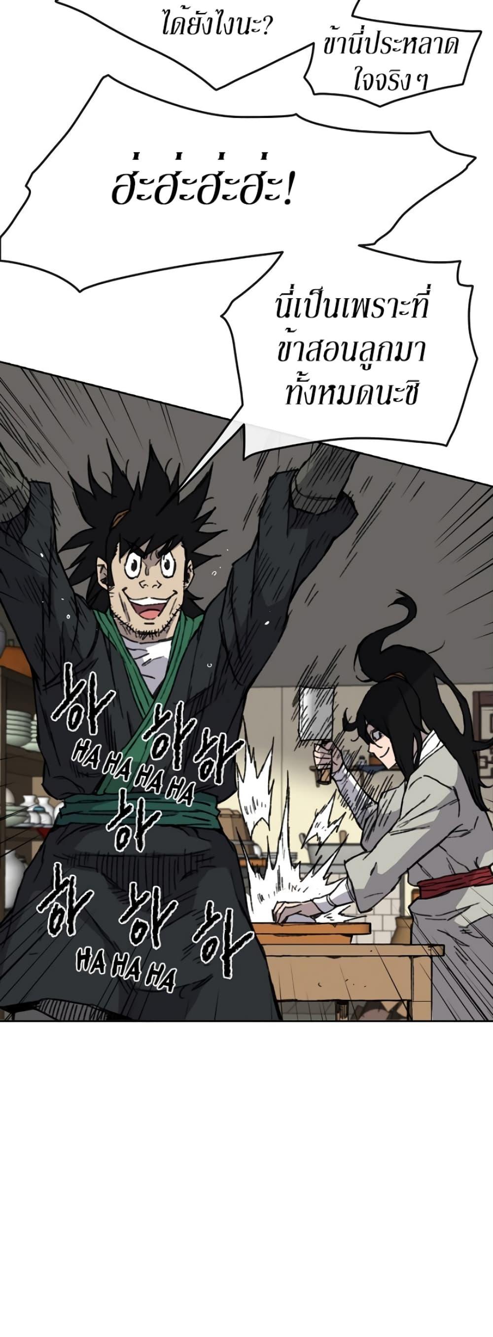 The Undefeatable Swordsman Chap 11 - Next Chap 12