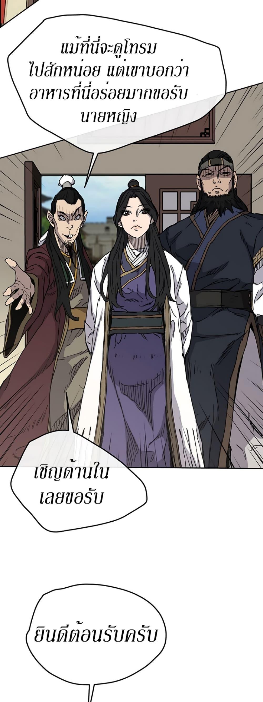 The Undefeatable Swordsman Chap 11 - Next Chap 12