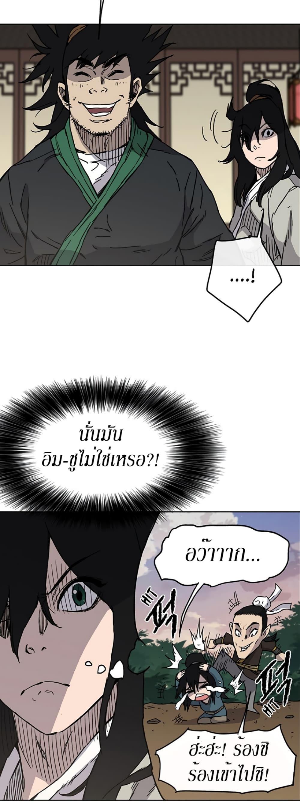 The Undefeatable Swordsman Chap 11 - Next Chap 12