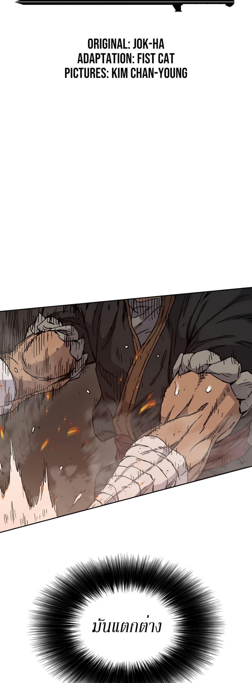 The Undefeatable Swordsman Chap 11 - Next Chap 12