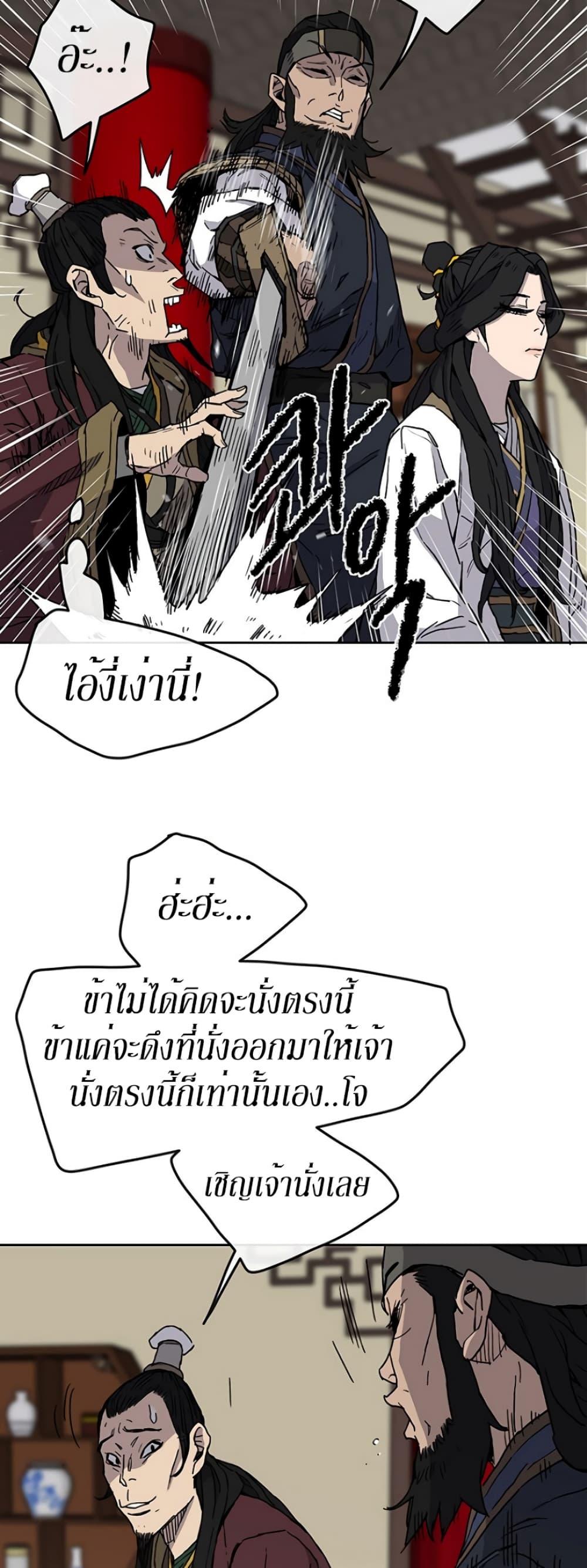The Undefeatable Swordsman Chap 11 - Next Chap 12