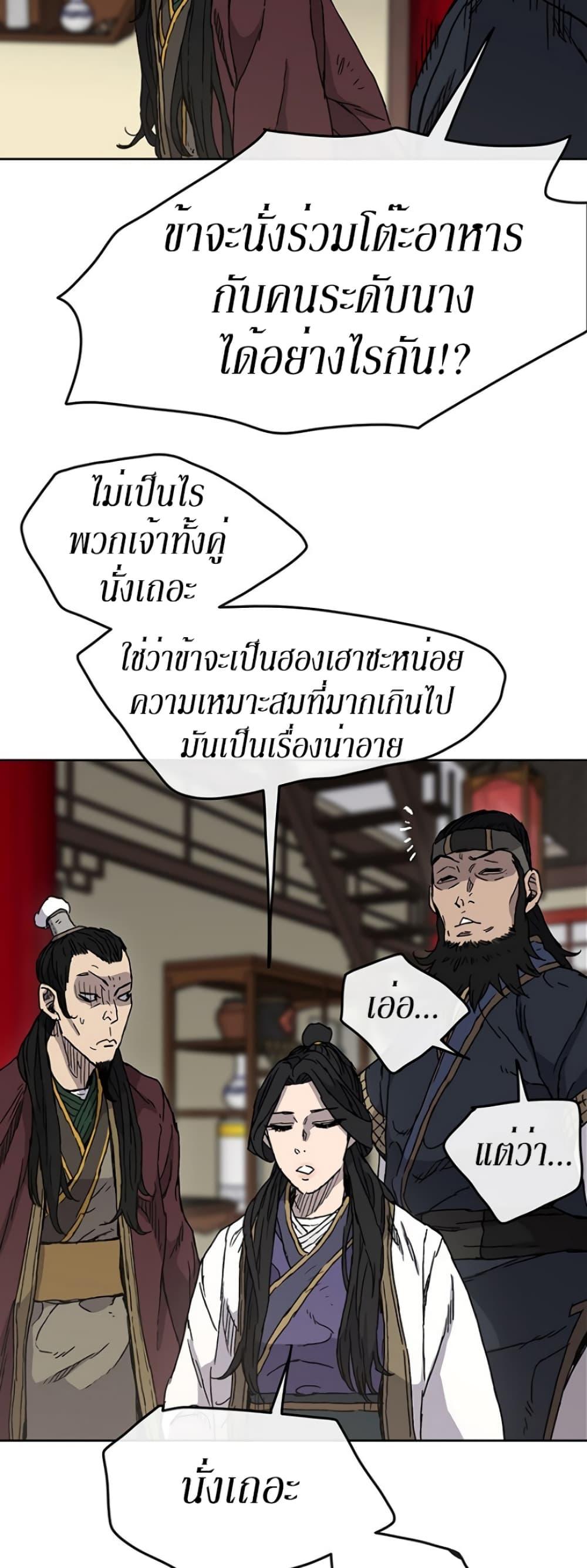 The Undefeatable Swordsman Chap 11 - Next Chap 12