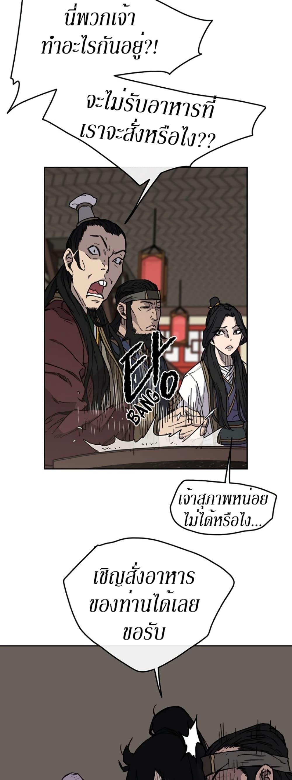 The Undefeatable Swordsman Chap 11 - Next Chap 12
