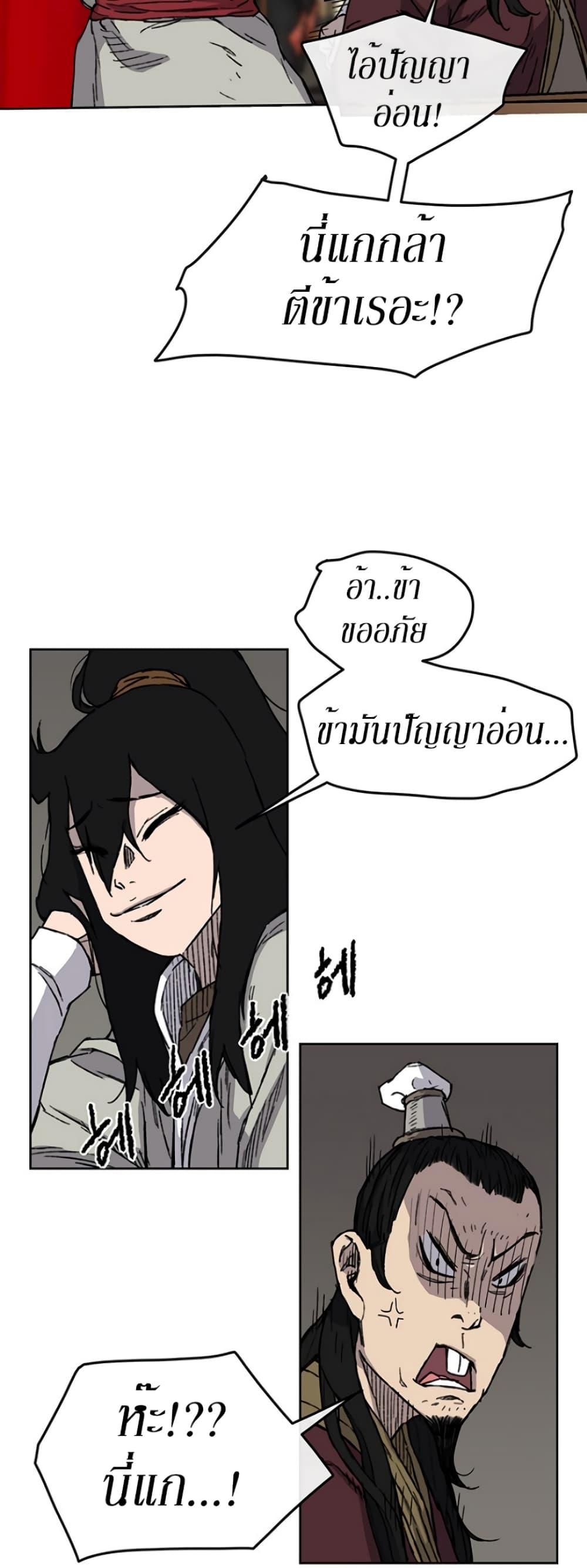 The Undefeatable Swordsman Chap 11 - Next Chap 12