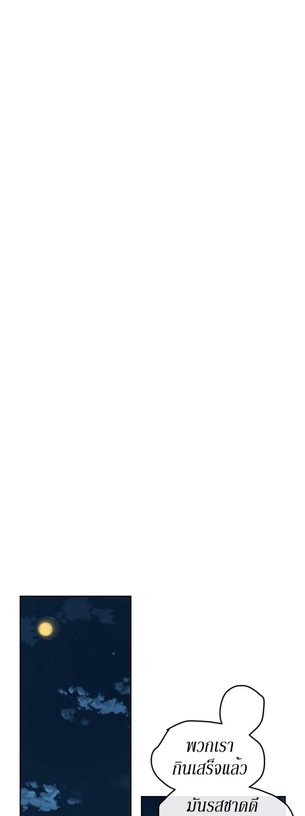 The Undefeatable Swordsman Chap 11 - Next Chap 12