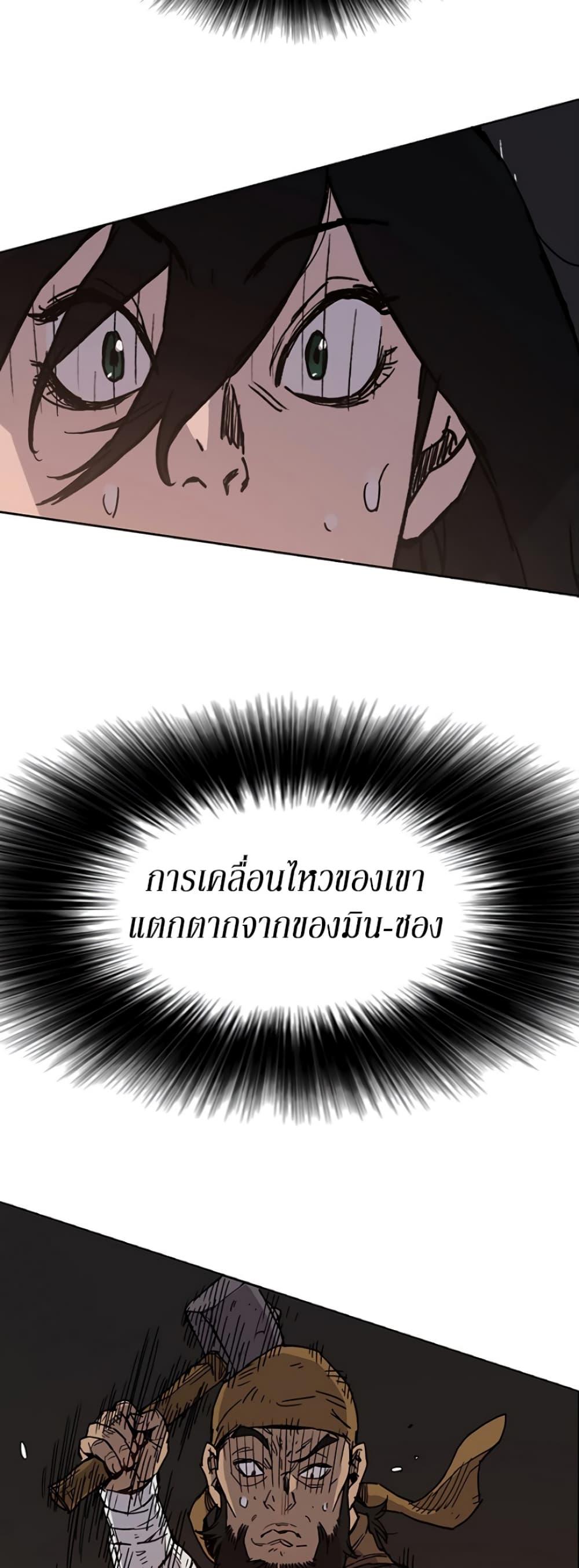 The Undefeatable Swordsman Chap 11 - Next Chap 12