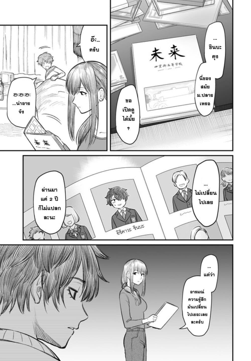 Dame Ningen no Itoshikata Chap 2 - Next Chap 3