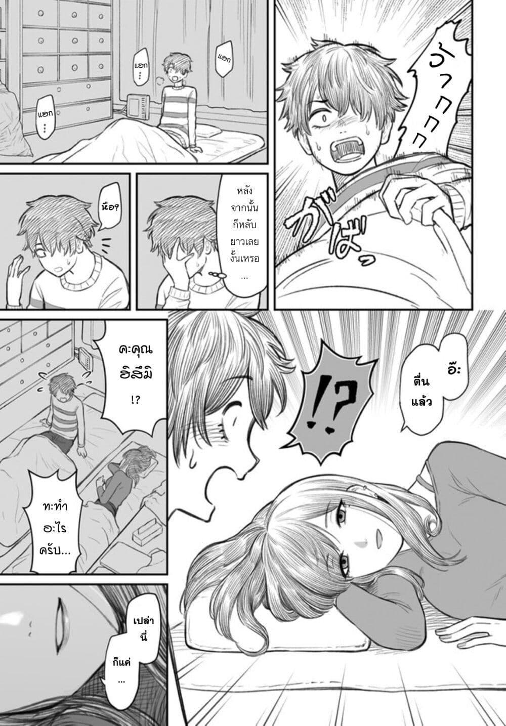 Dame Ningen no Itoshikata Chap 2 - Next Chap 3