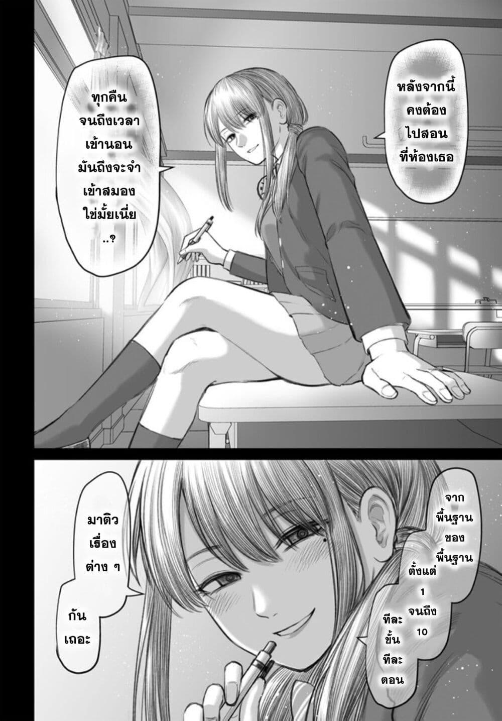 Dame Ningen no Itoshikata Chap 2 - Next Chap 3