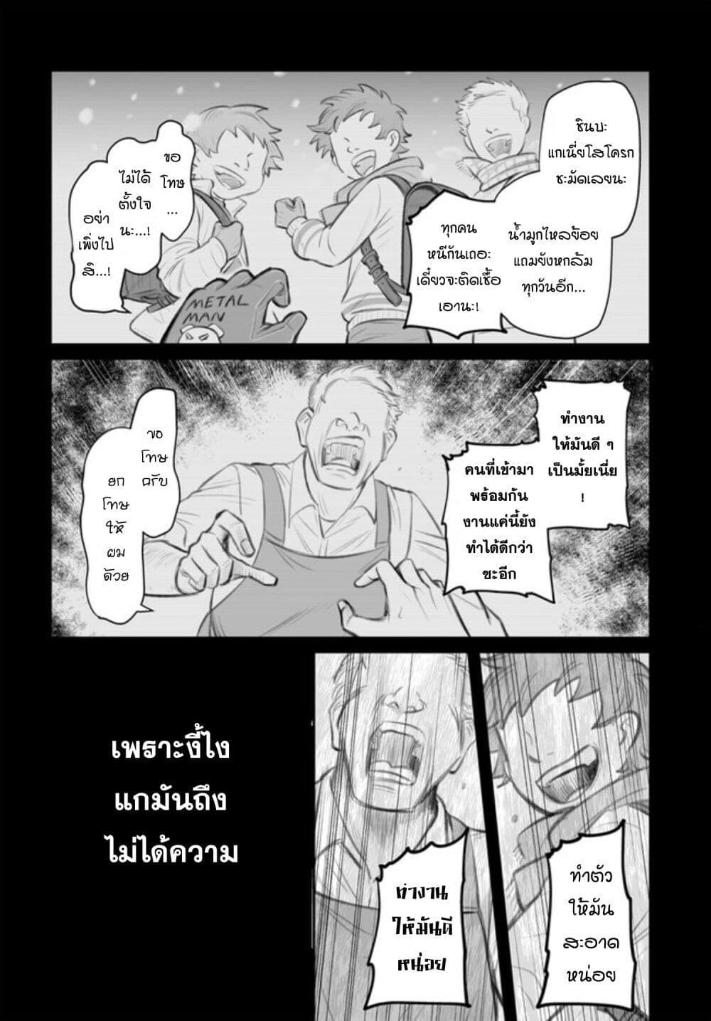 Dame Ningen no Itoshikata Chap 2 - Next Chap 3