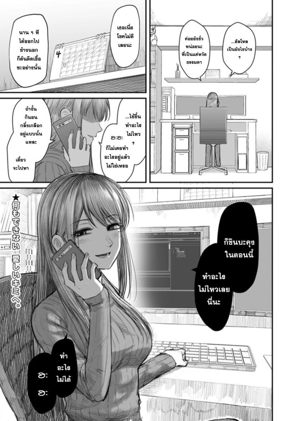 Dame Ningen no Itoshikata Chap 2 - Next Chap 3