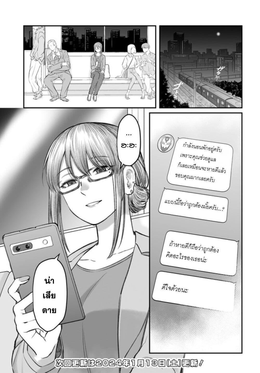 Dame Ningen no Itoshikata Chap 2 - Next Chap 3