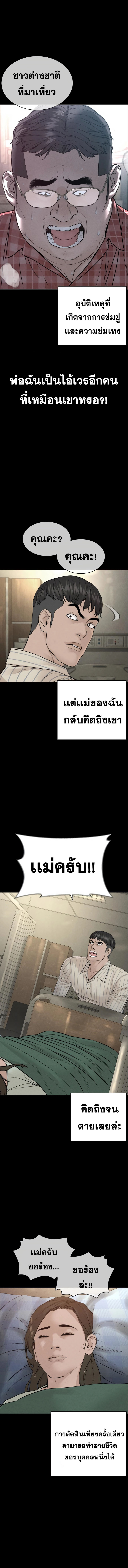 How to Fight นักสู้ทูปเบอร์ Chap 209 - Next Chap 210