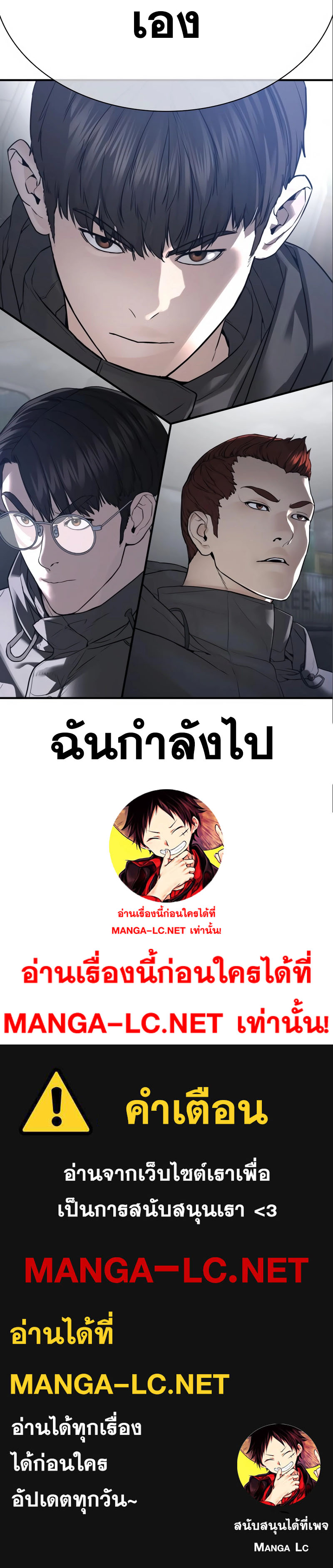 How to Fight นักสู้ทูปเบอร์ Chap 209 - Next Chap 210