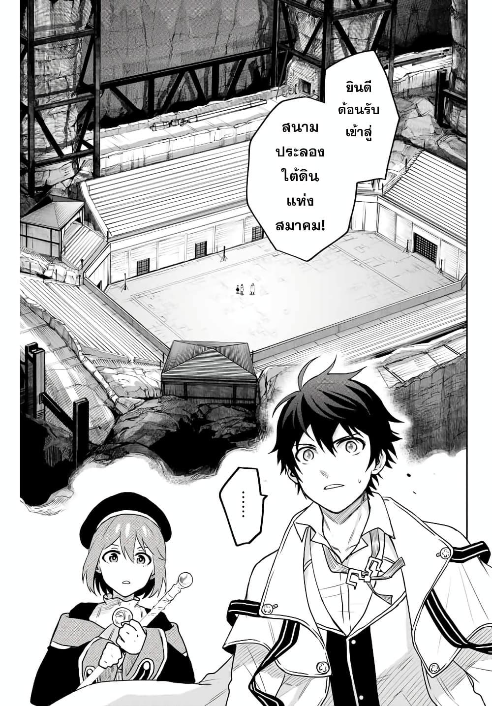 Mikata ga Yowa Sugite Hojo Mahou ni Toushite ita Kyuutei Mahou shi, Tsuihou Sarete Saikyou wo Mezasu Chap 3 - Next Chap 4