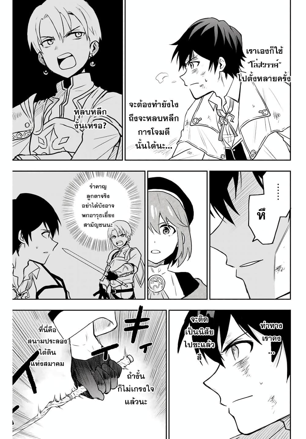 Mikata ga Yowa Sugite Hojo Mahou ni Toushite ita Kyuutei Mahou shi, Tsuihou Sarete Saikyou wo Mezasu Chap 3 - Next Chap 4