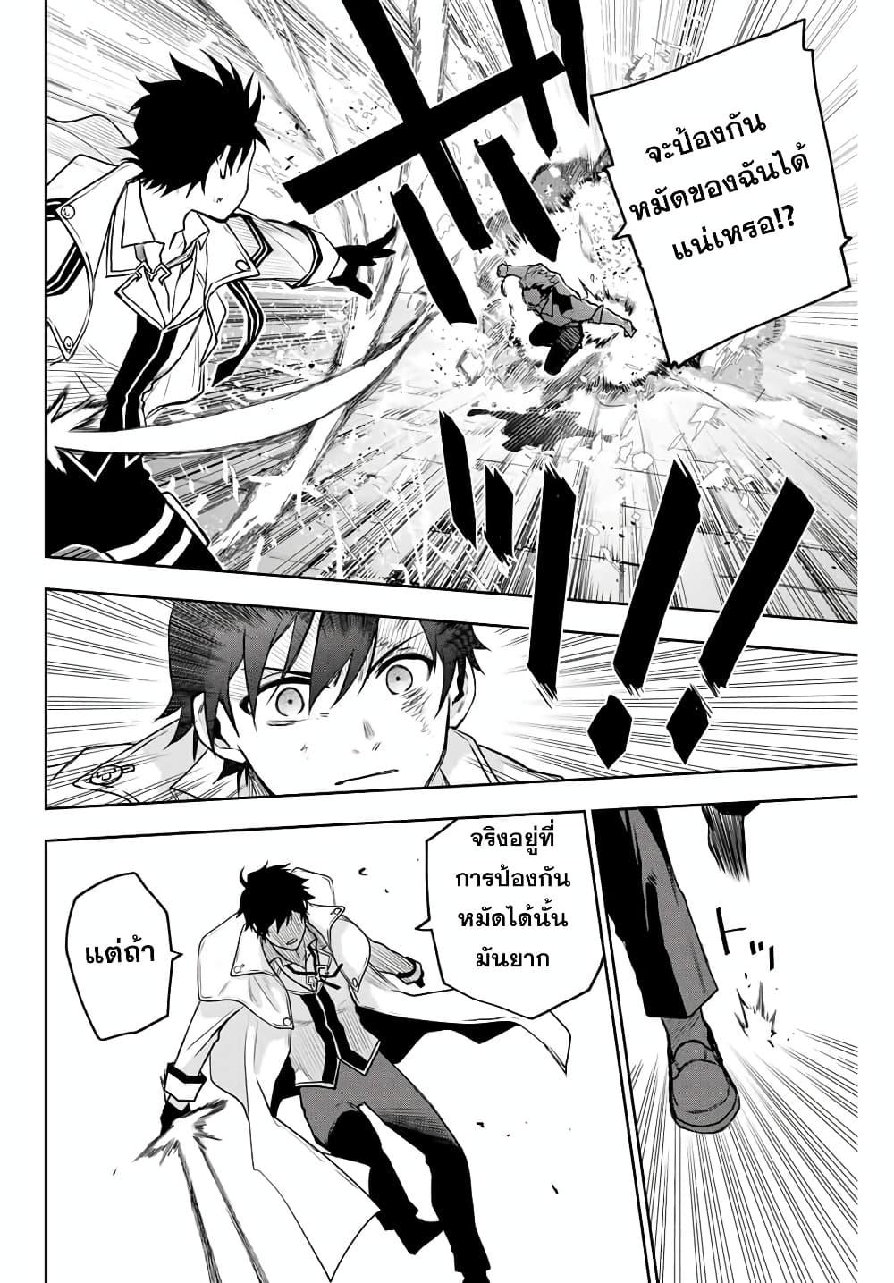 Mikata ga Yowa Sugite Hojo Mahou ni Toushite ita Kyuutei Mahou shi, Tsuihou Sarete Saikyou wo Mezasu Chap 3 - Next Chap 4