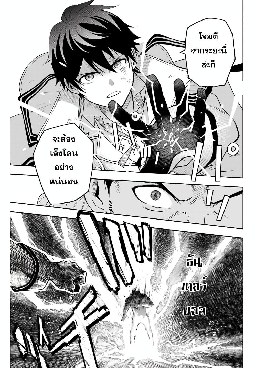 Mikata ga Yowa Sugite Hojo Mahou ni Toushite ita Kyuutei Mahou shi, Tsuihou Sarete Saikyou wo Mezasu Chap 3 - Next Chap 4