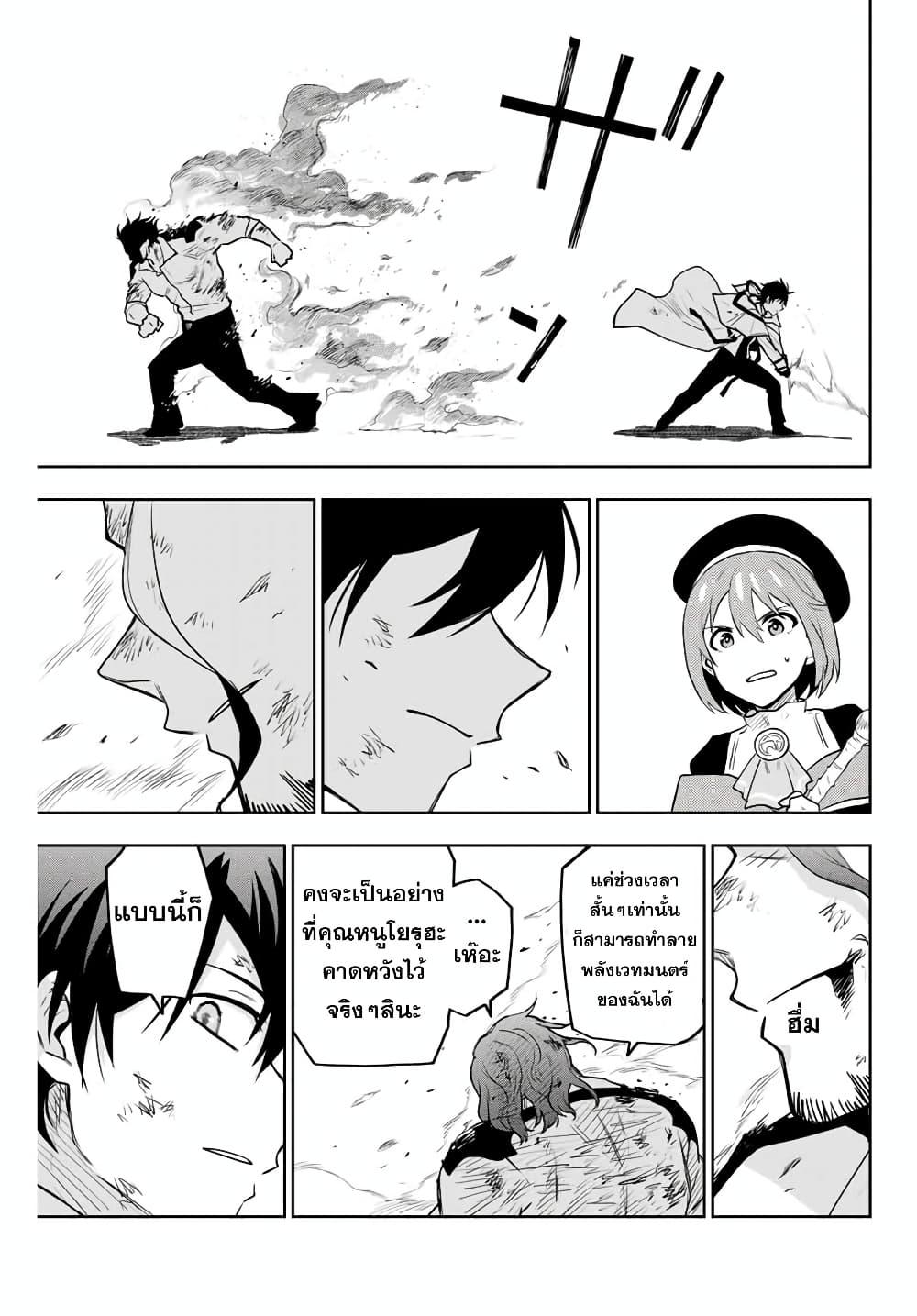 Mikata ga Yowa Sugite Hojo Mahou ni Toushite ita Kyuutei Mahou shi, Tsuihou Sarete Saikyou wo Mezasu Chap 3 - Next Chap 4