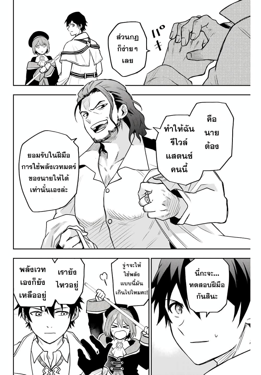 Mikata ga Yowa Sugite Hojo Mahou ni Toushite ita Kyuutei Mahou shi, Tsuihou Sarete Saikyou wo Mezasu Chap 3 - Next Chap 4