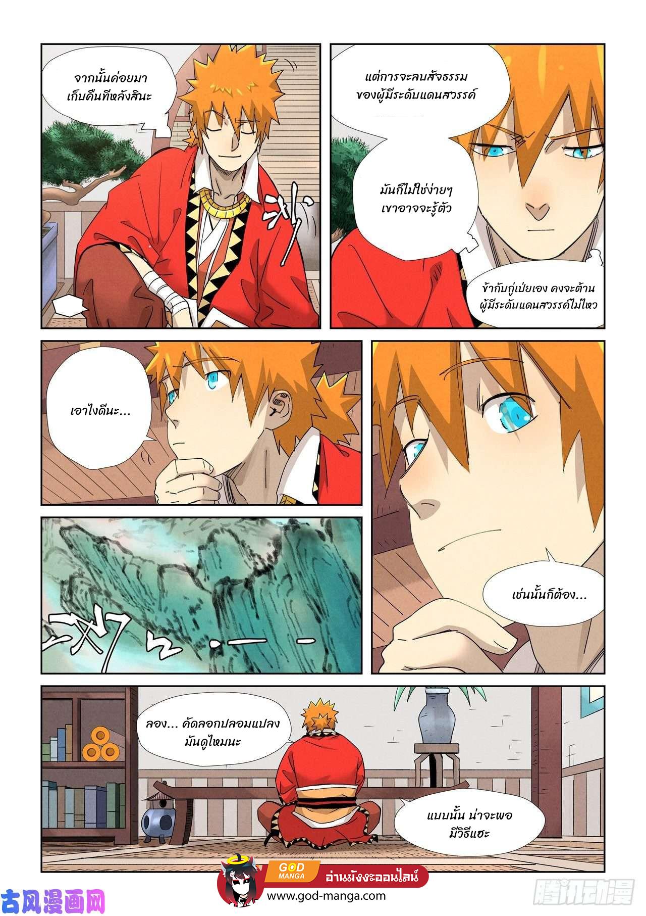 Tales of Demons and Gods Chap 346 - Next Chap 347