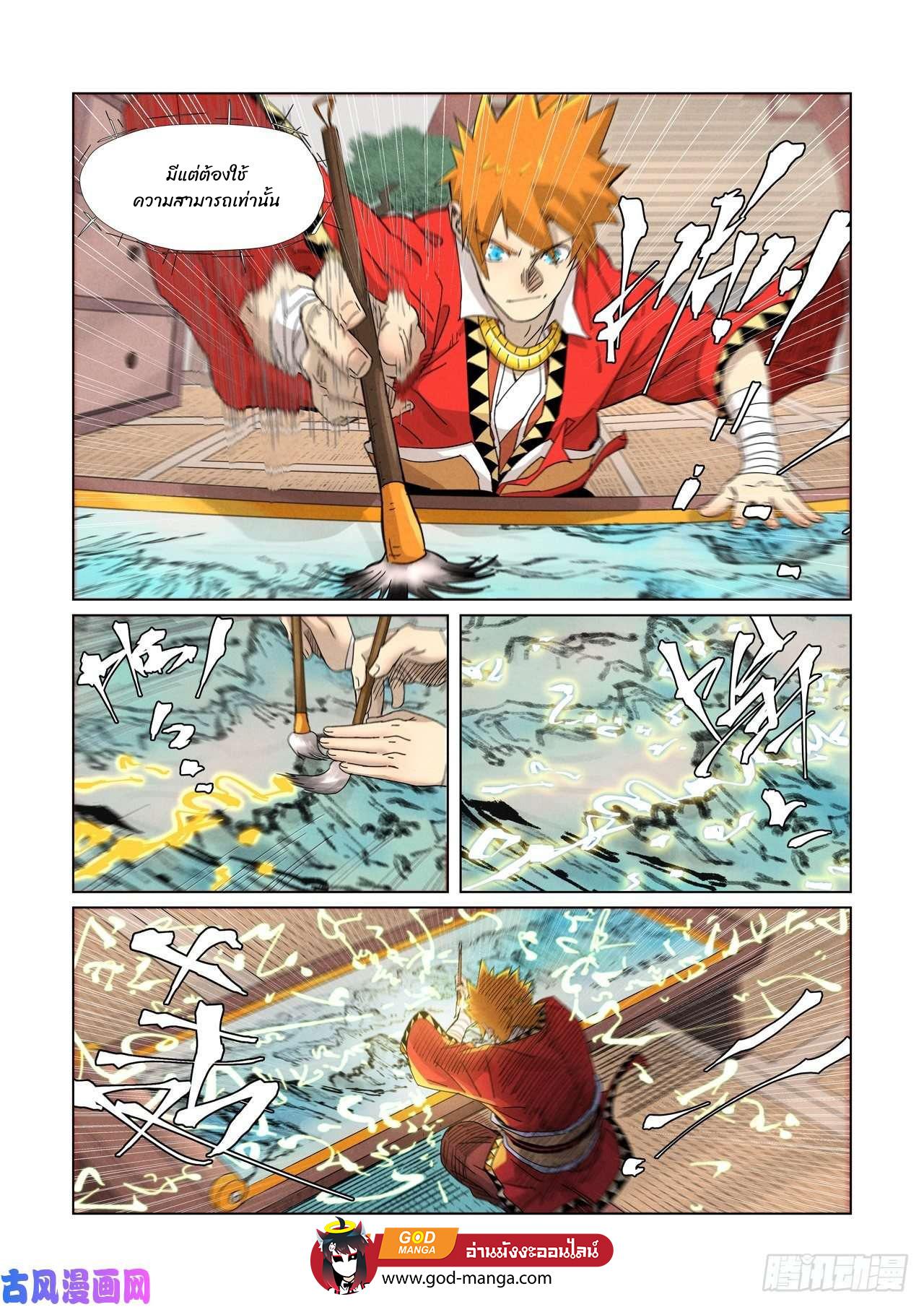 Tales of Demons and Gods Chap 346 - Next Chap 347