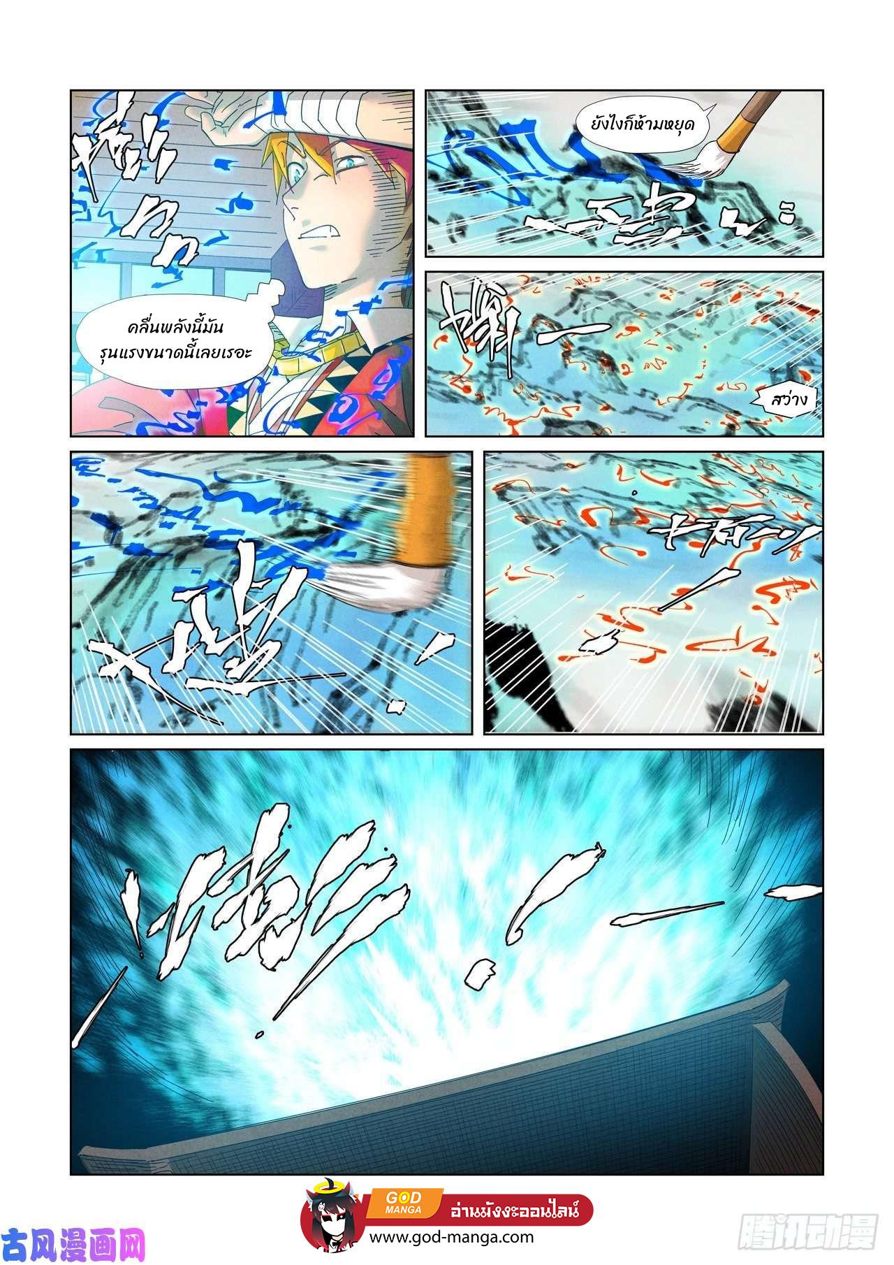 Tales of Demons and Gods Chap 346 - Next Chap 347