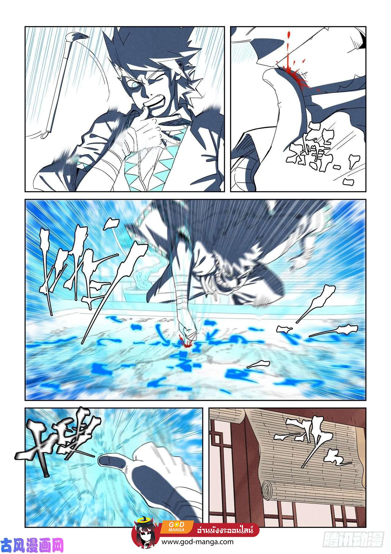 Tales of Demons and Gods Chap 346 - Next Chap 347