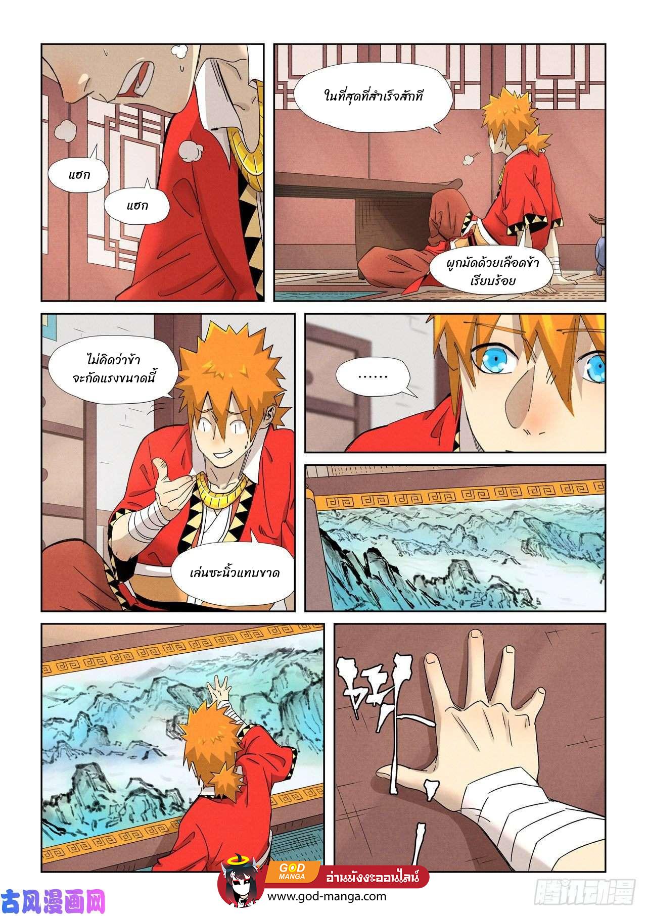 Tales of Demons and Gods Chap 346 - Next Chap 347