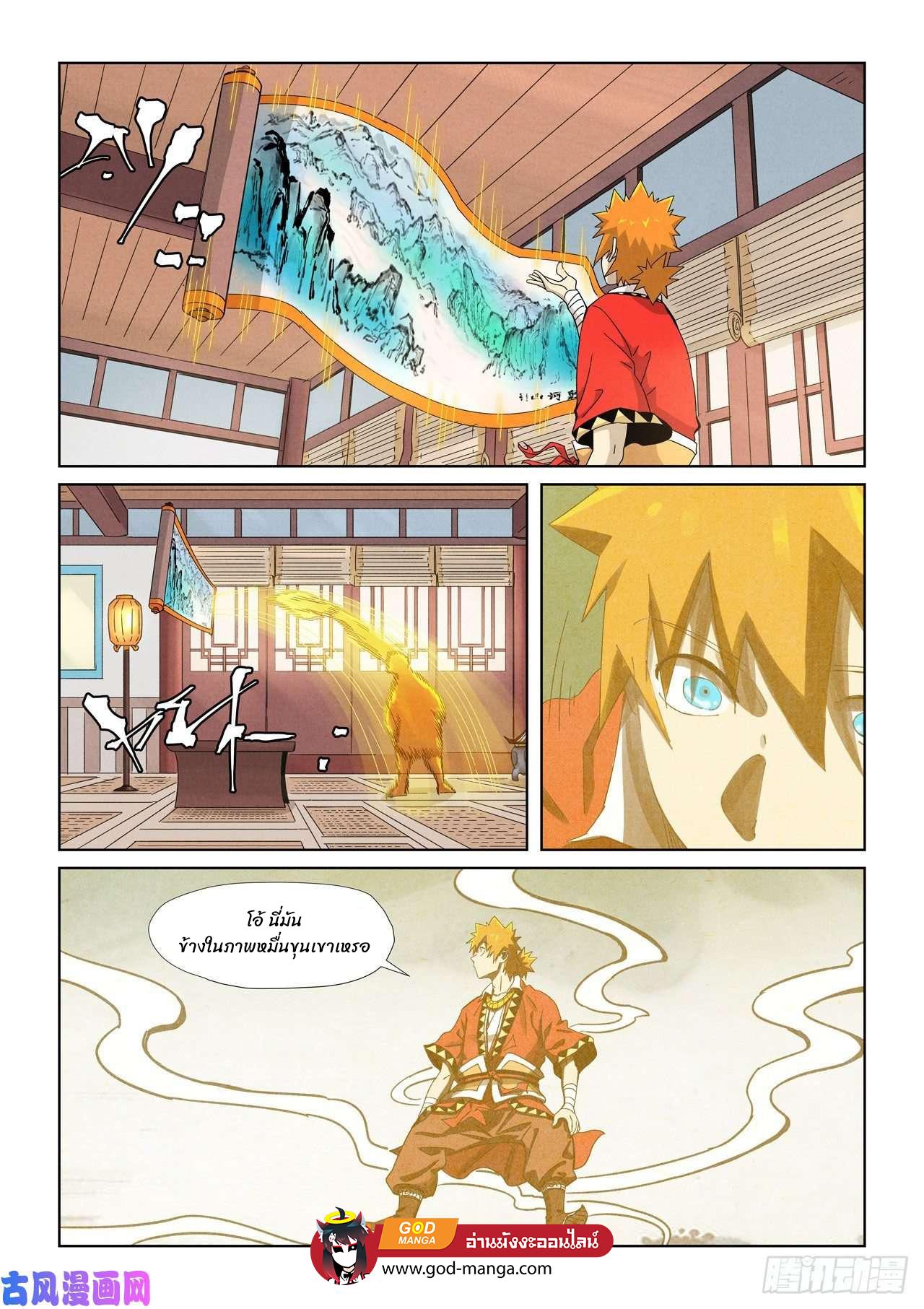 Tales of Demons and Gods Chap 346 - Next Chap 347