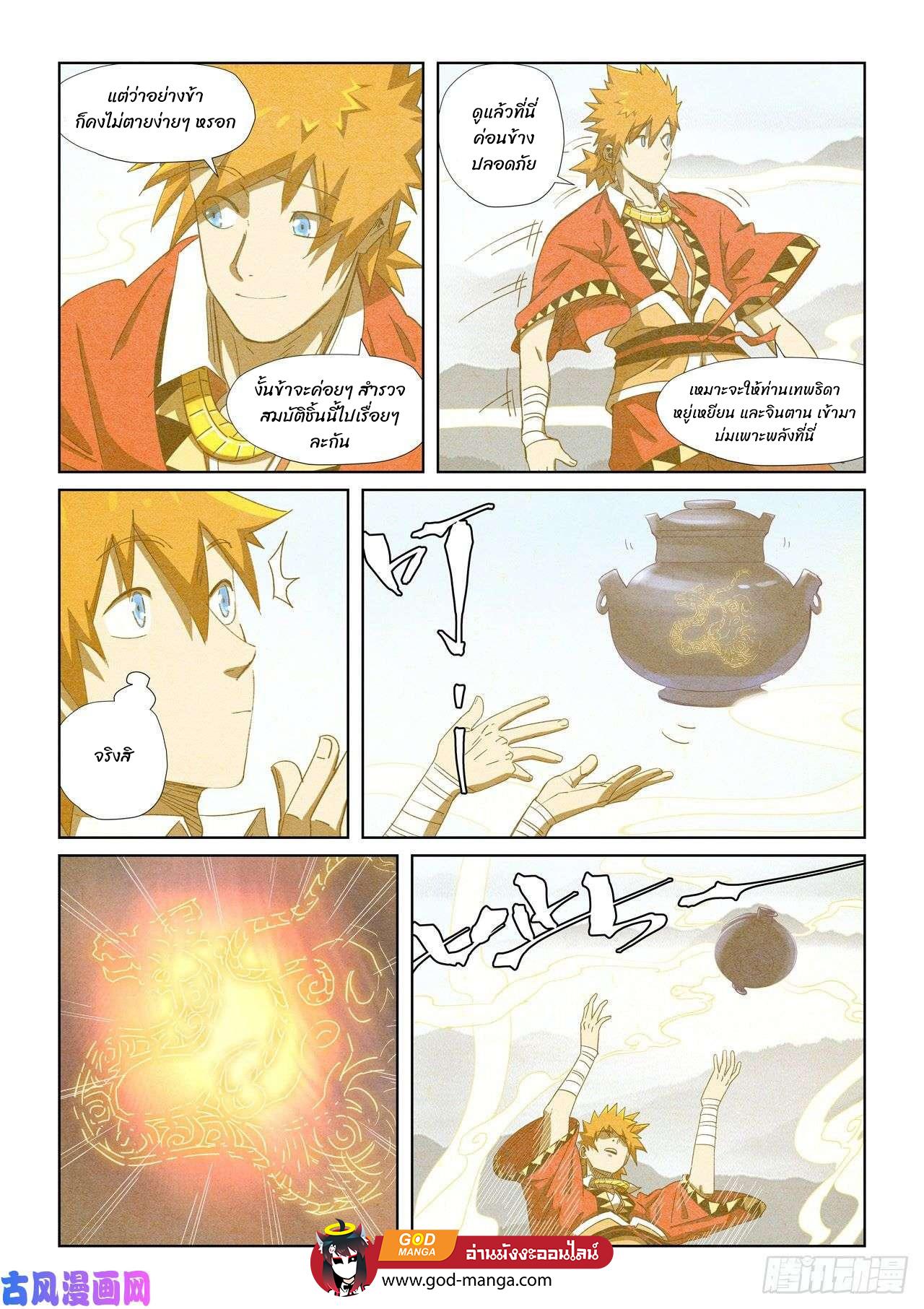 Tales of Demons and Gods Chap 346 - Next Chap 347