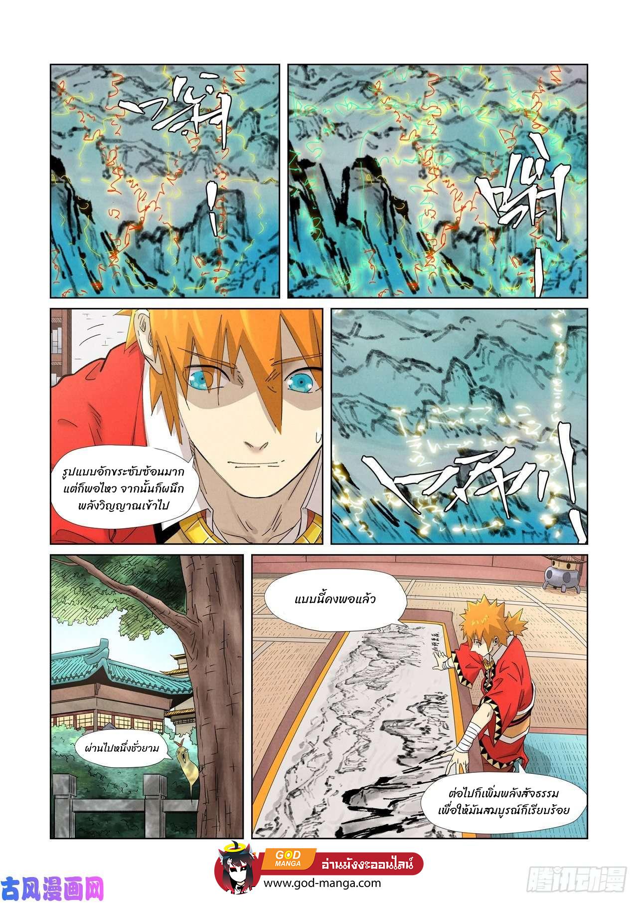 Tales of Demons and Gods Chap 346 - Next Chap 347