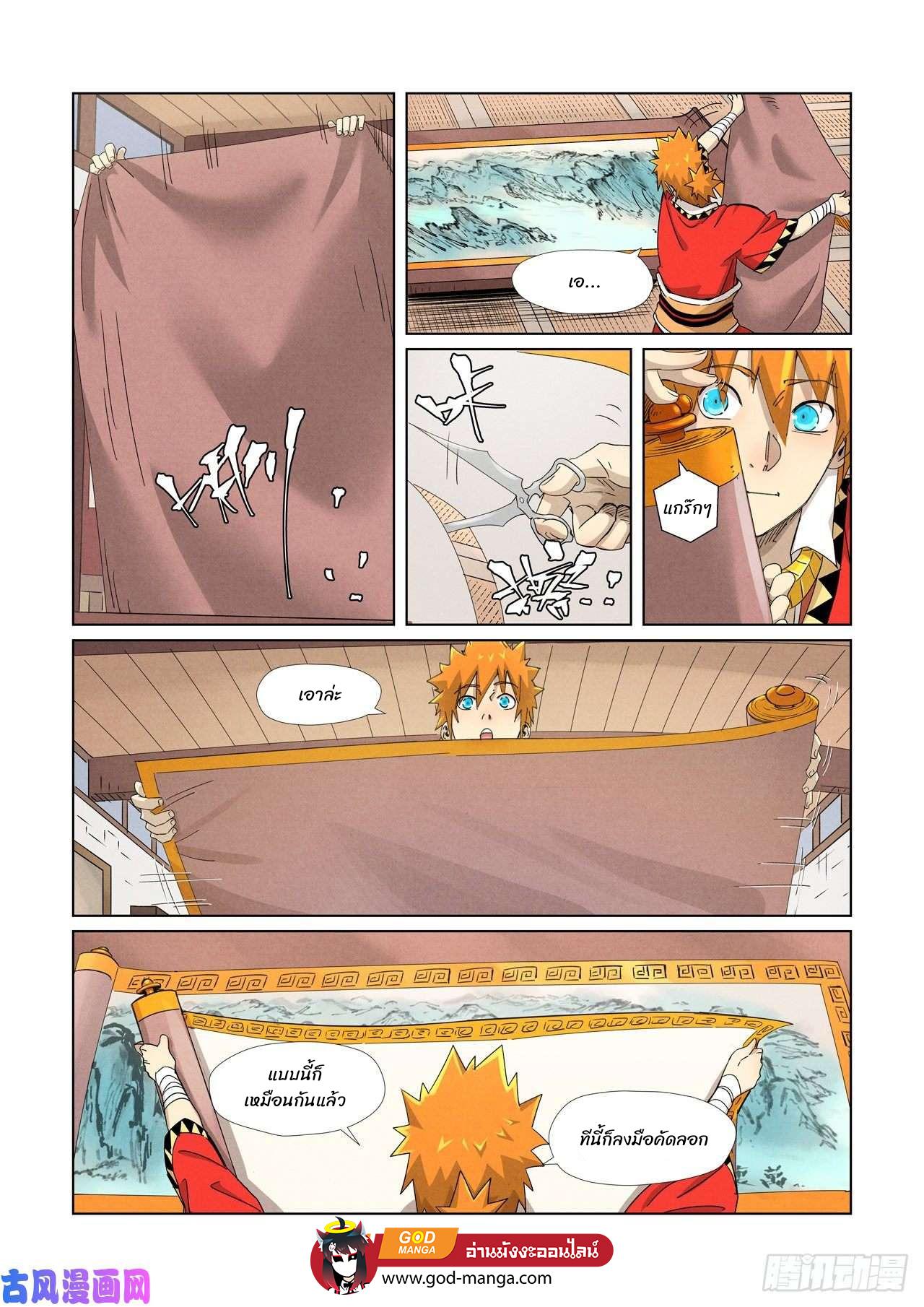 Tales of Demons and Gods Chap 346 - Next Chap 347