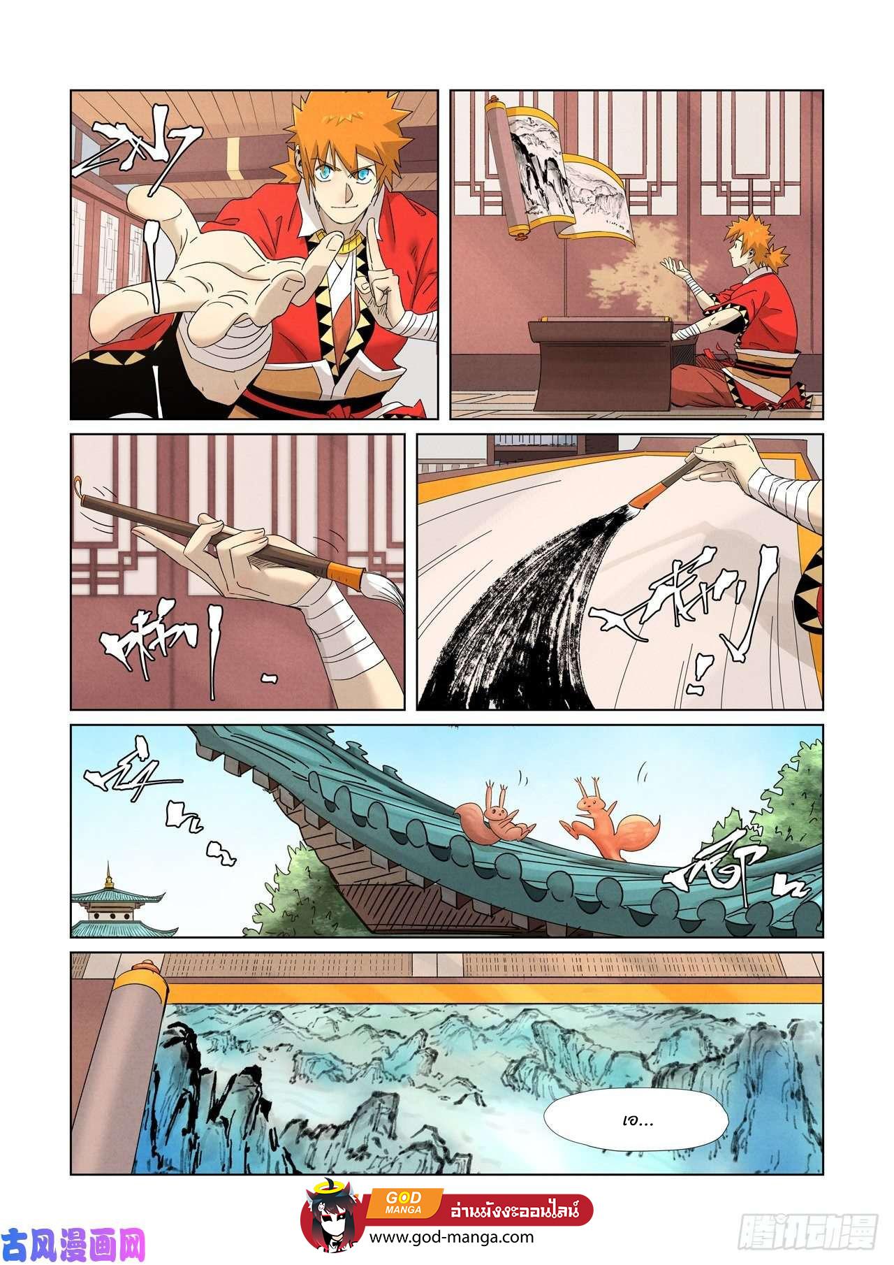 Tales of Demons and Gods Chap 346 - Next Chap 347