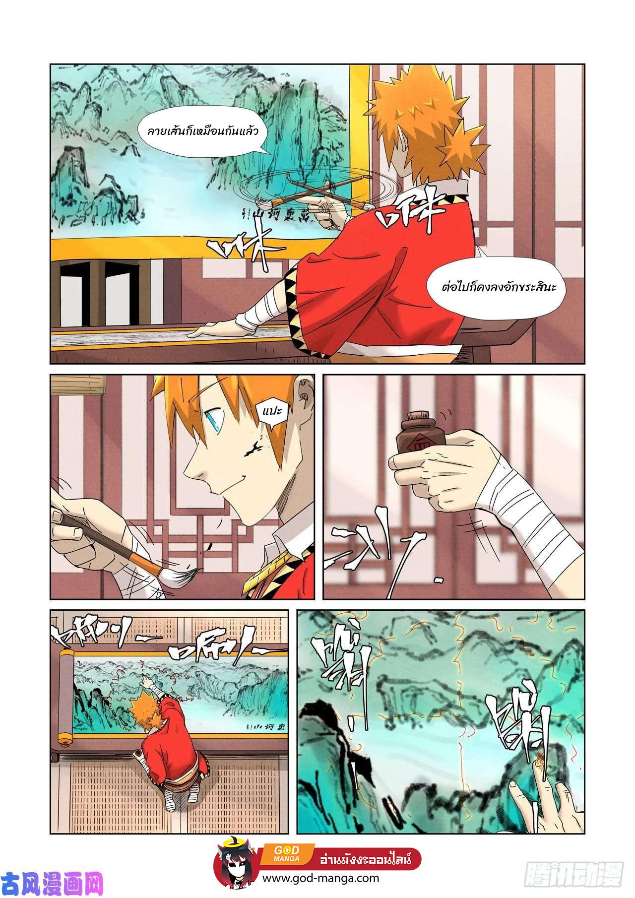 Tales of Demons and Gods Chap 346 - Next Chap 347