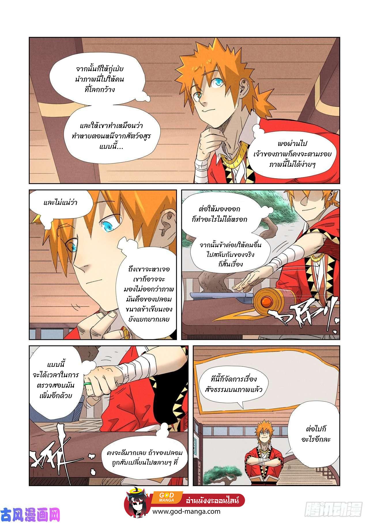 Tales of Demons and Gods Chap 346 - Next Chap 347
