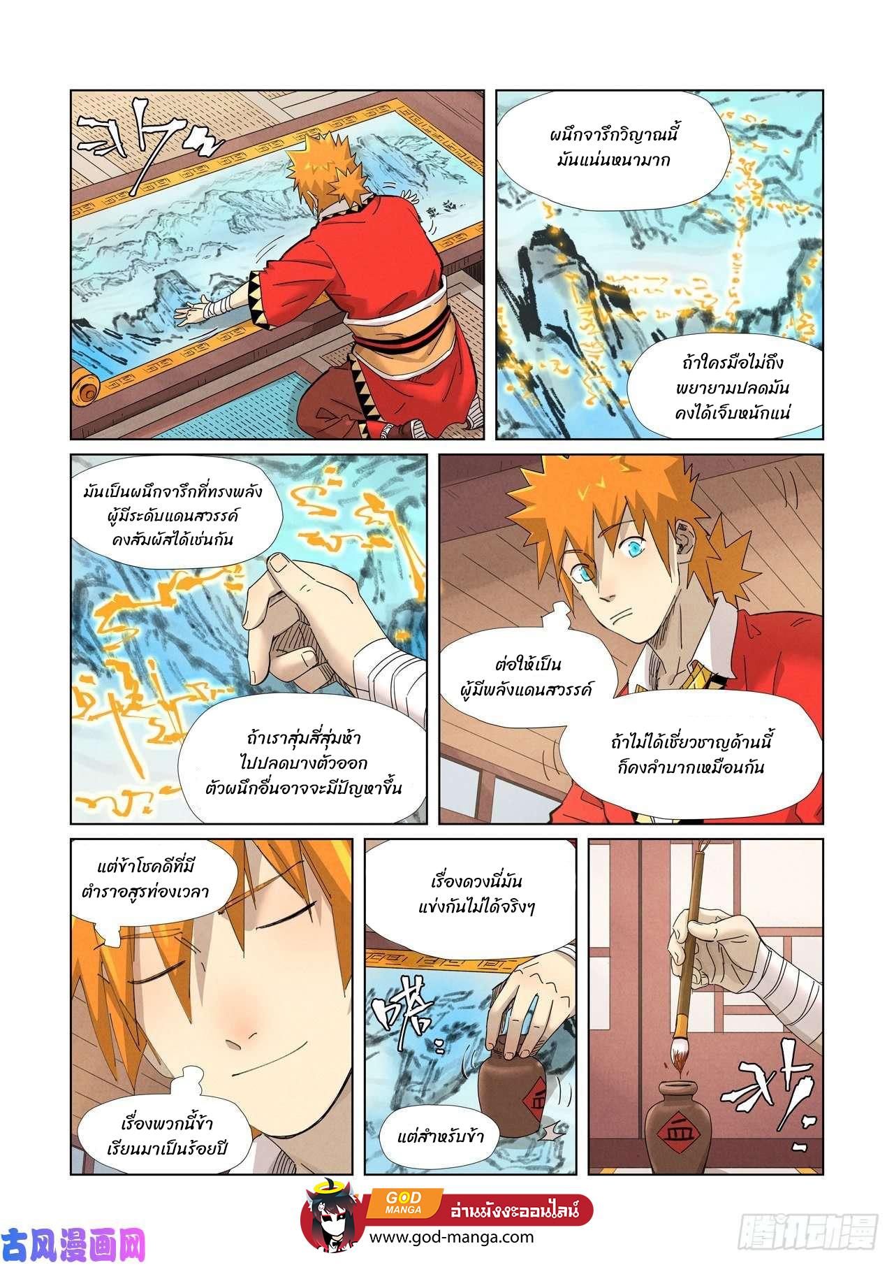 Tales of Demons and Gods Chap 346 - Next Chap 347
