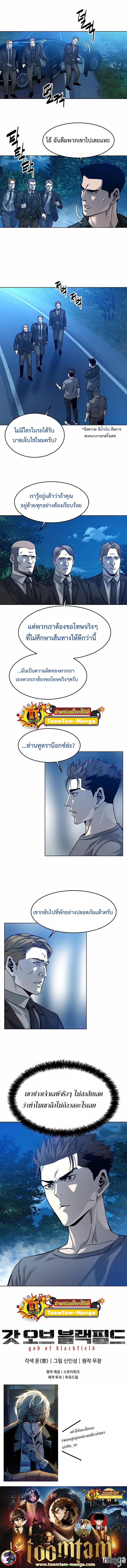 God of Blackfield Chap 87 - Next Chap 88