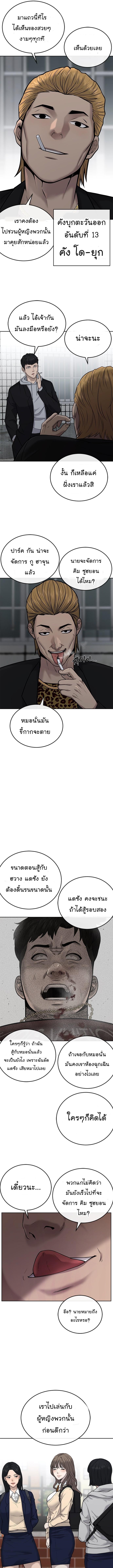 Quest Supremacy Chap 22 - Next Chap 23